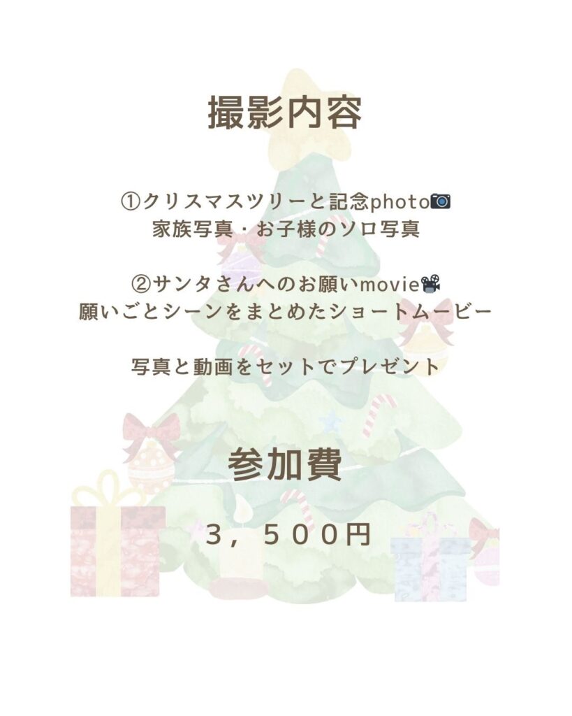 クリスマスイベント